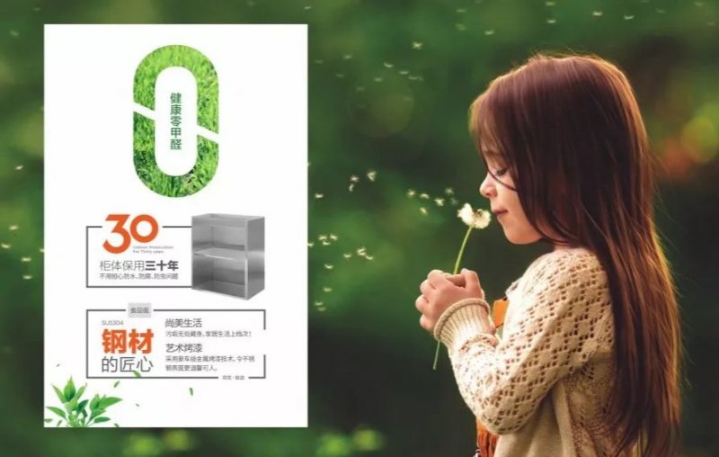 邦克不锈钢橱柜教你不锈钢橱柜选购