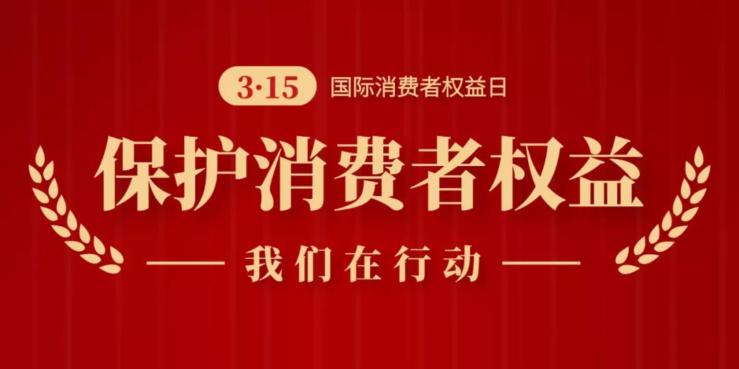 315直击|邦克不锈钢厨柜为什么敢“质保三十年”？