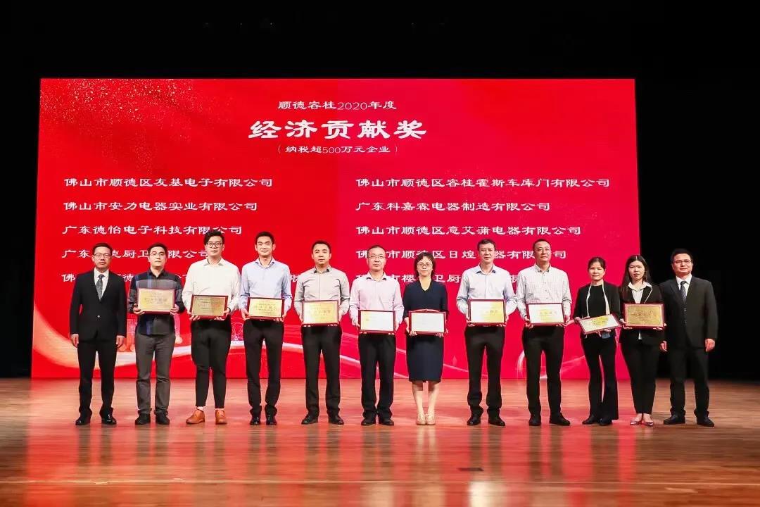 责任在心，担当在行 | 广东邦克厨卫有限公司荣获2020年度经济贡献奖！