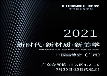 邦克＆广州建博会超强剧透，邦克全屋定制全面出击