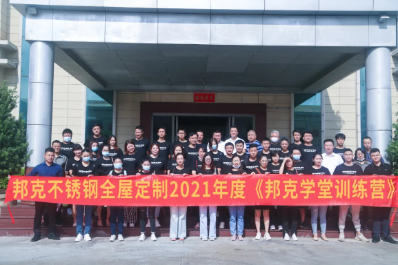 邦克启动专业化培训，助力经销商快速成长