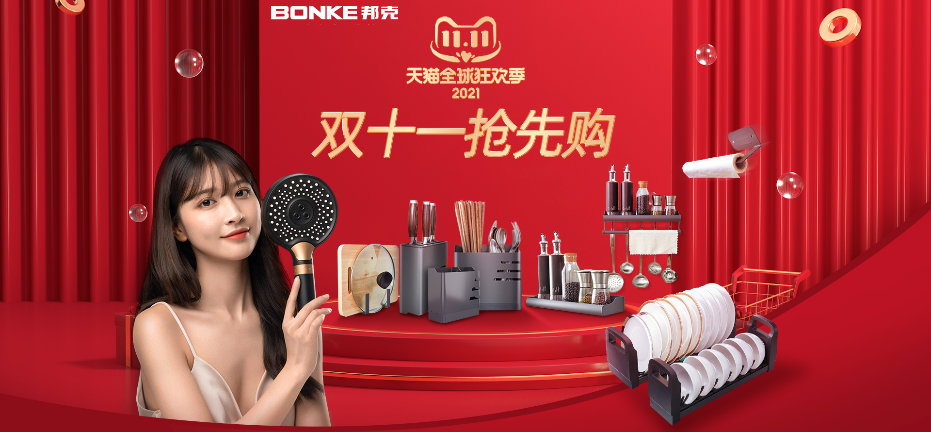 理想家居双十一，邦克天猫旗舰店火力全开！