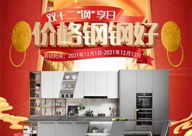 嘘，超低折扣来了！邦克双十二继续狂欢，价格“钢钢好”   