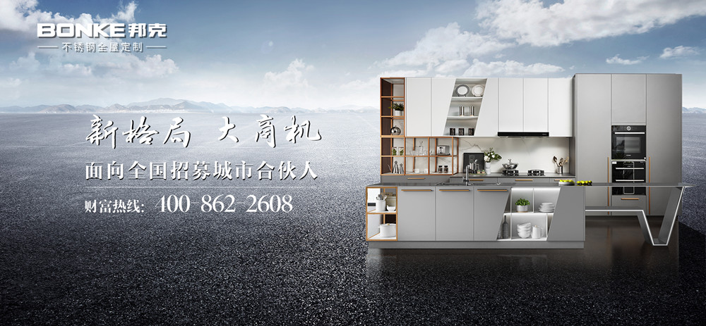 专访邦克重庆加盟商 | 建材老江湖从地砖行业转战全屋定制