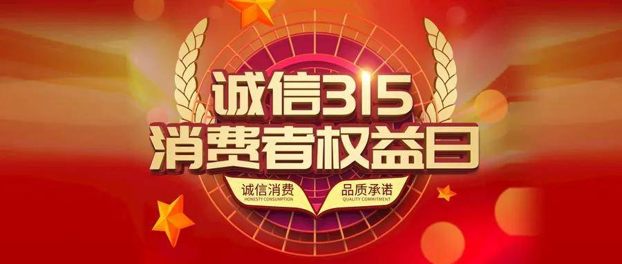 钢品质•惠万家，邦克315特别活动|用健康家居回馈广大消费者