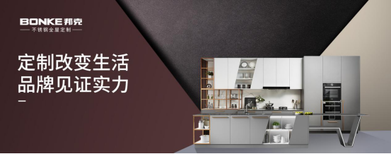 疫情之下推出暖店行动，彰显邦克企业责任感和人文情怀