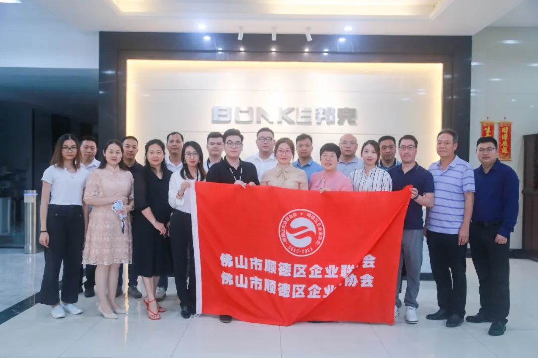 交流分享 共同发展丨顺德两会会员企业莅临邦克参观交流