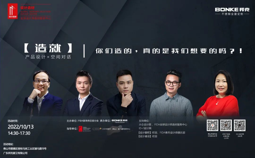 【设计选材||走进邦克不锈钢厨柜，对话佛山源头设计】