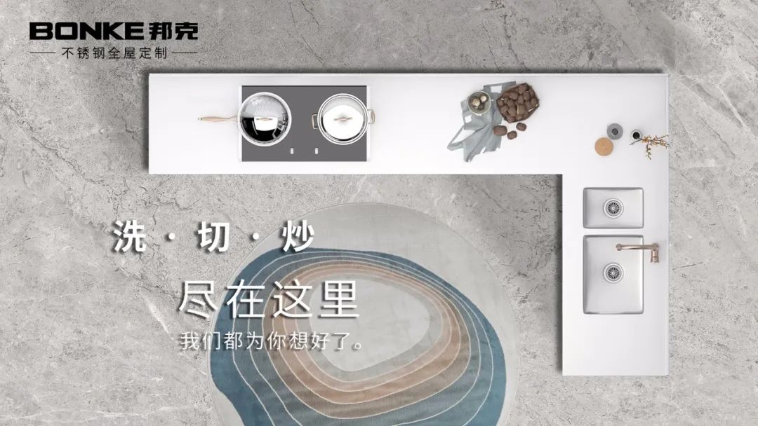 坚守质的发展，邦克不锈钢全屋定制重焕家居之美