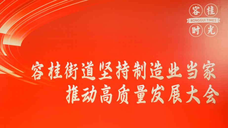 品牌荣誉 丨邦克荣获 “容桂街道2022年度产业发展欣欣向荣企业”殊荣