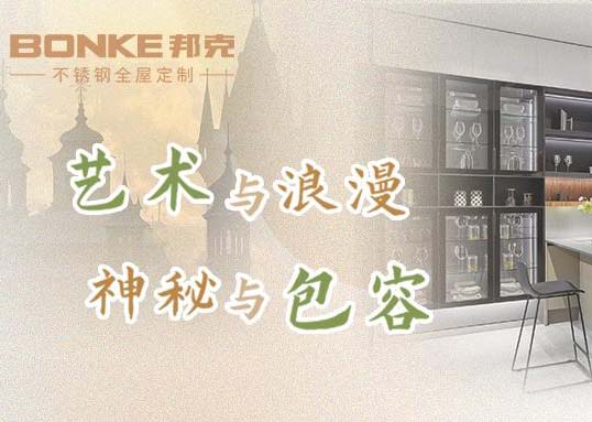 现代极简系列丨布拉格，演绎厨房生活的无限美好——不锈钢橱柜