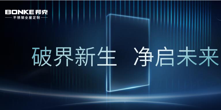 2023健康环保新势力丨好板材，“芯”惊喜！