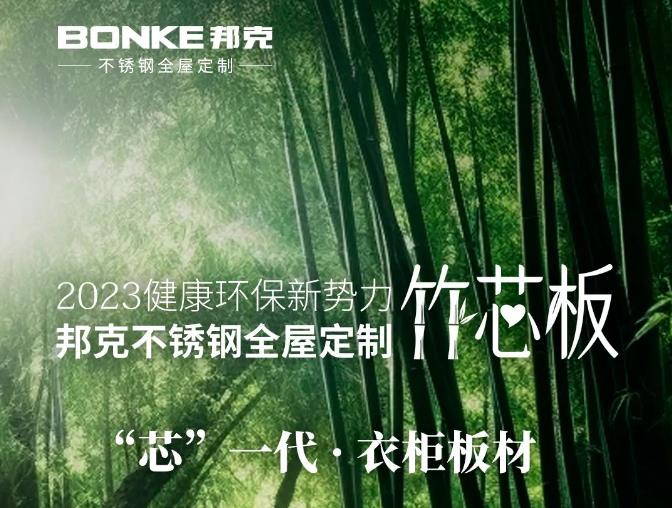收藏！一文看懂竹芯板的优势！