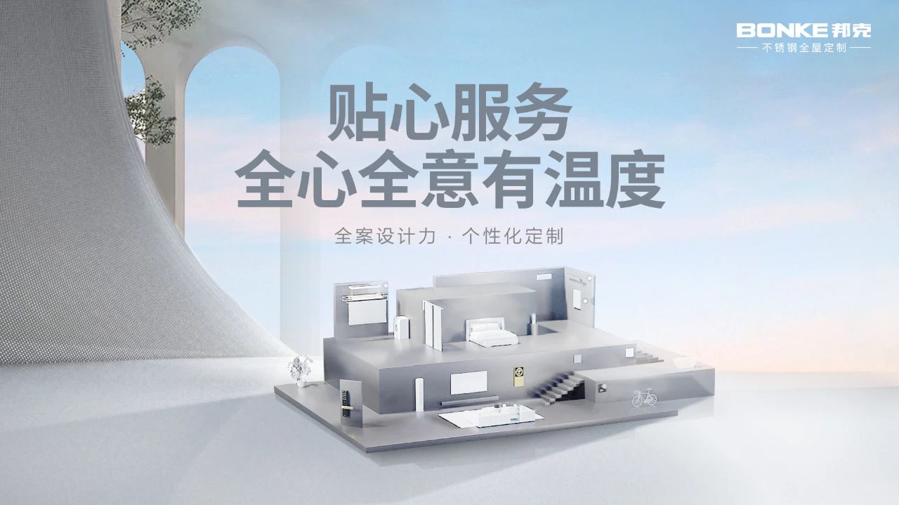 27年环保定制家丨邦克引领家居消费新趋势，打造品质人居新典范！