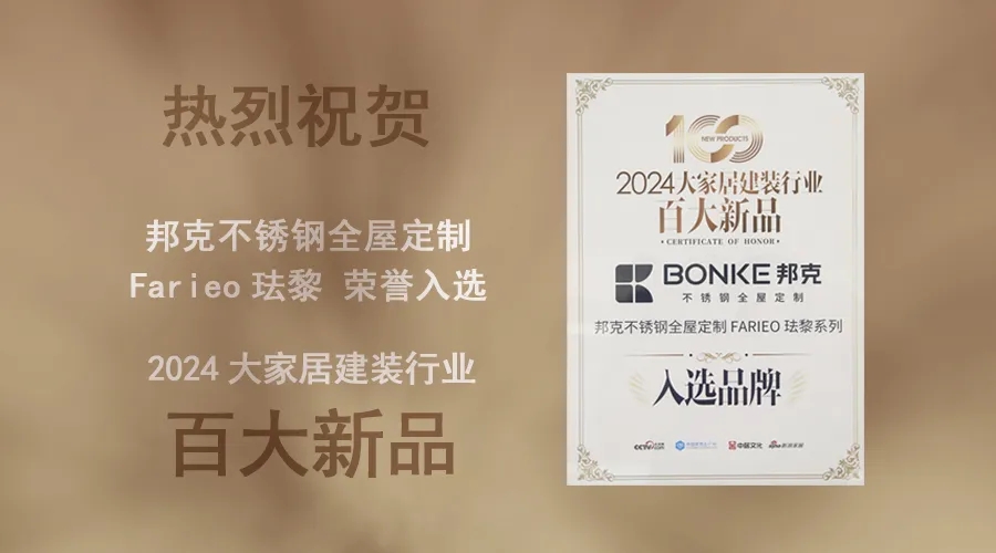 邦克×2024广州建博会丨千万级媒体人打卡，首日火出圈，启幕即精彩！