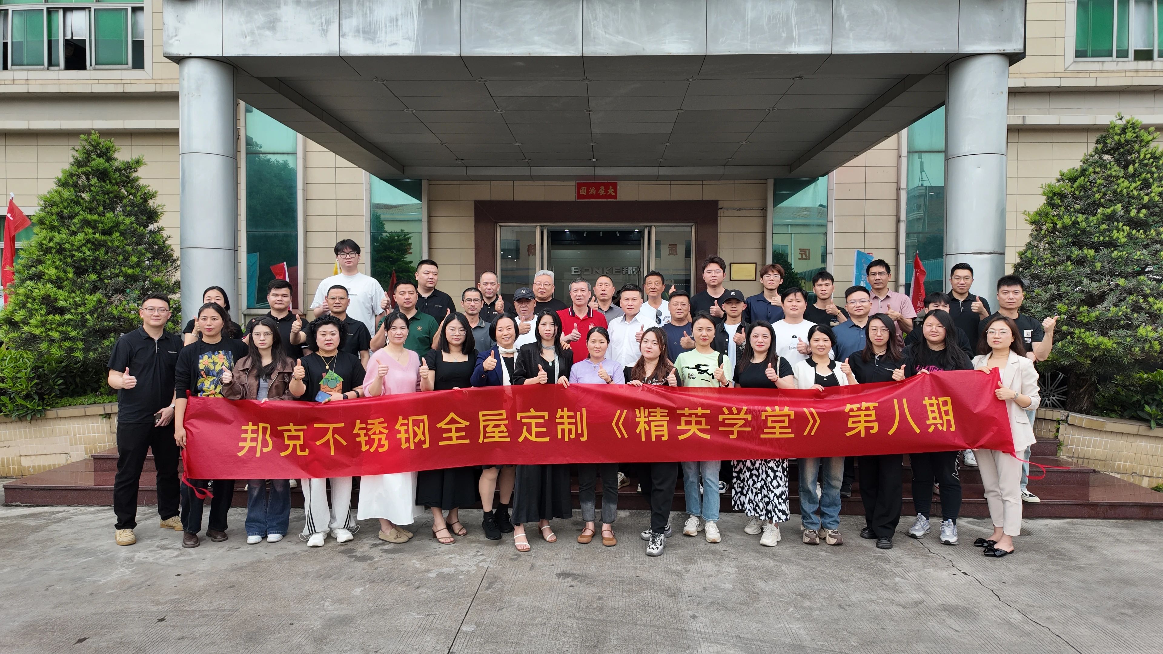 邦克不锈钢全屋定制「春风行动」赋能终端，助力经销商突围市场